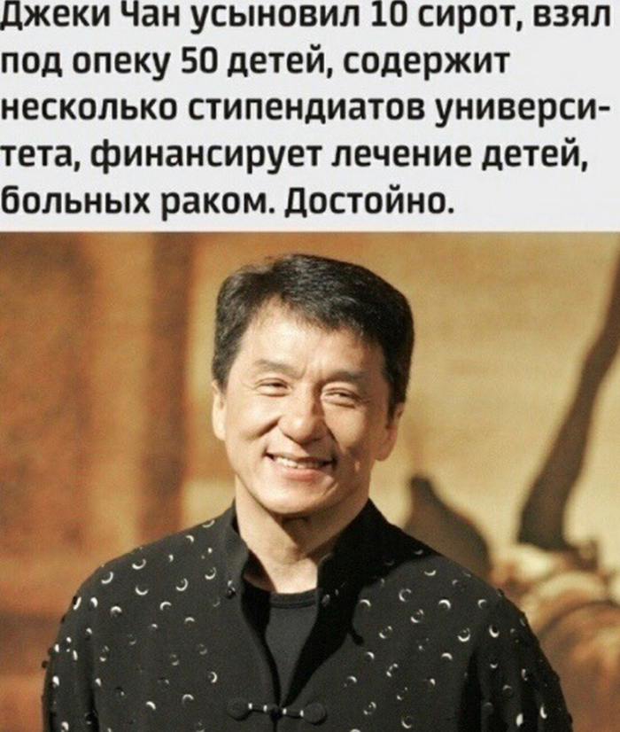 Jackie Chan is the kindest Chinese in the world - Jackie Chan, Well done, Handsome men, Guardianship, Orphans