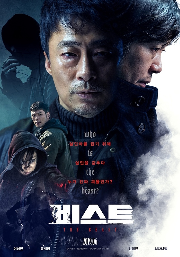 What to watch: Animal (The Beast) / Biseuteu (2019) - Korean cinema, Thriller, Detective, Crime, Asian cinema, Maniac, What to see, Video, Longpost