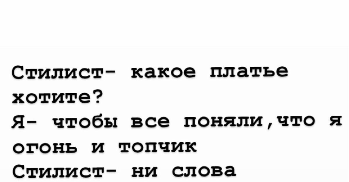 Тяжело быть холодной когда ты огонь картинки с надписью