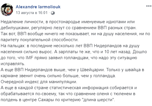 ВВП как мера меренья пиписьками :)