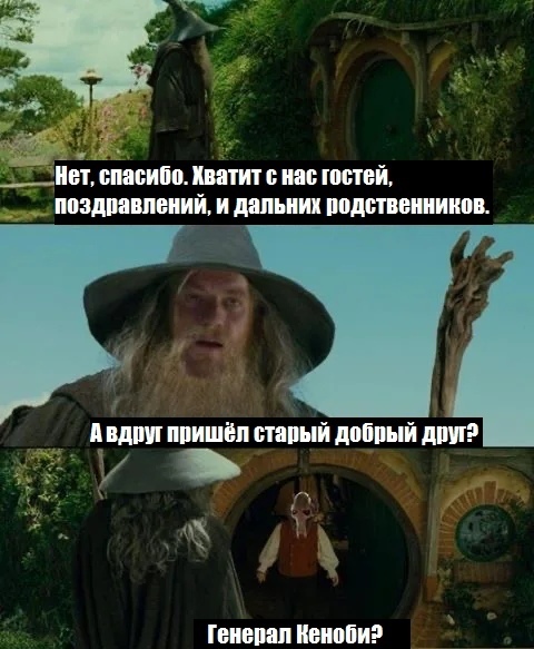 Старый друг