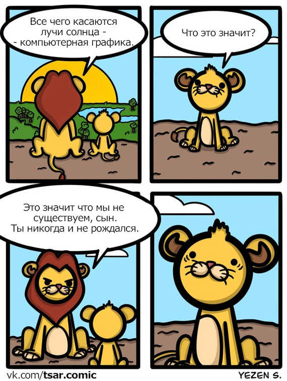 Simba.exe is not responding and will be closed - Humor, Funny, Comics, Web comic, 