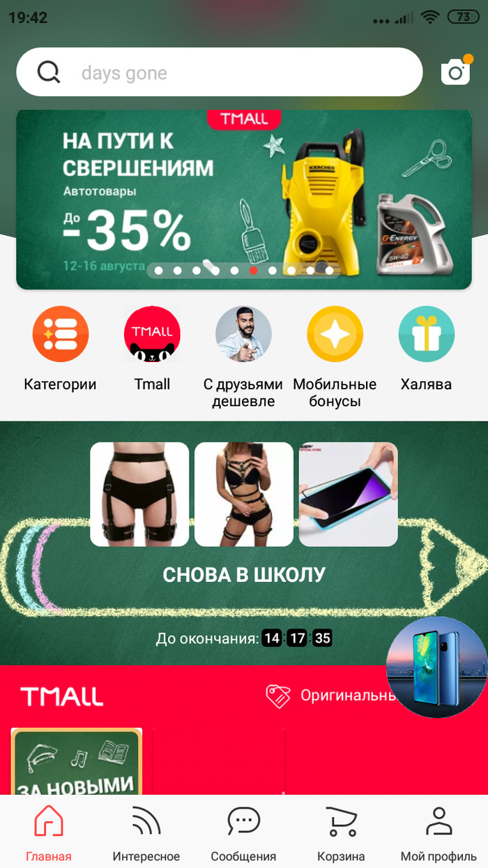 А ты готова к школе? - Моё, Школа, 1 сентября, AliExpress