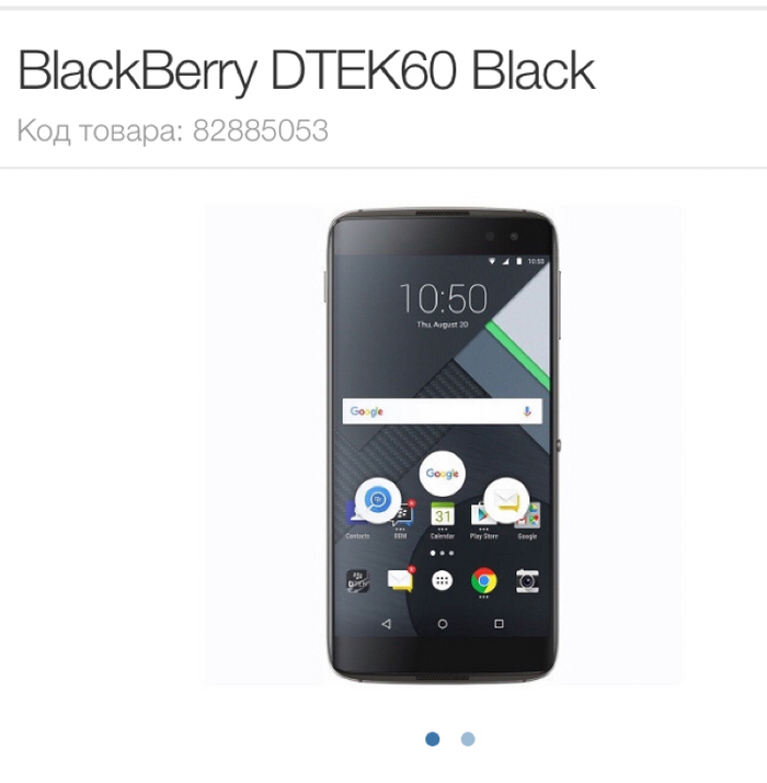 Help with Blackberry - My, Mobile phones, Blackberry, Breaking