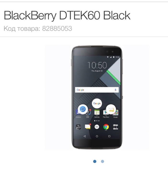 Помогите разобраться с Блекберри - Моё, Мобильные телефоны, Blackberry, Поломка