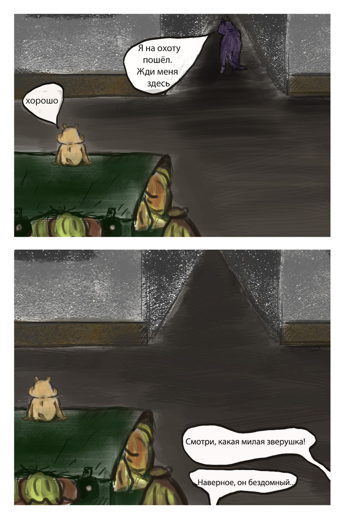 Moon Hamster. Part 1. Comic 9. - My, Shelter, One left, A loss, Longpost