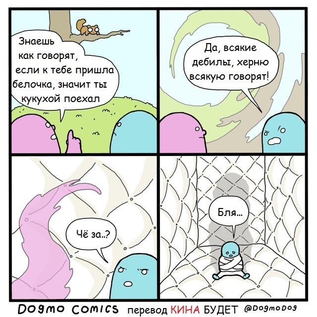 About white... - Squirrel, Came, Comics, Translated by myself, Dogmodog