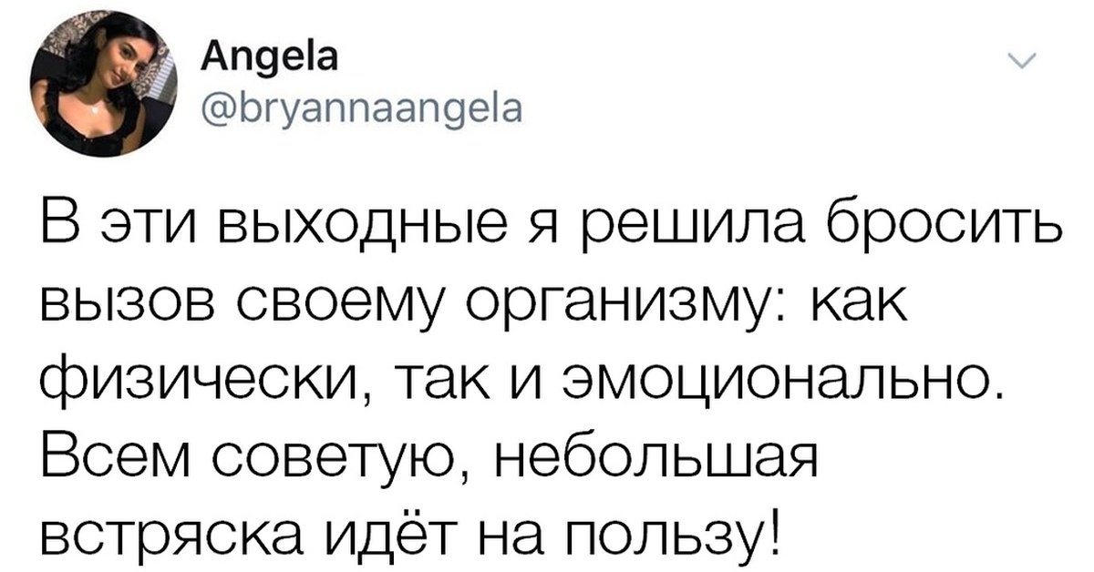 Что значит бросить человека