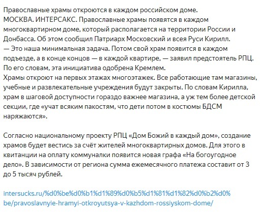 Спасибо Дзену за это 3 - Женский форум, Яндекс Дзен, На районе, Исследователи форумов, Бред, Длиннопост