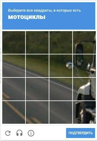 Капча - Моё, Капча, Мотоциклы, Мото