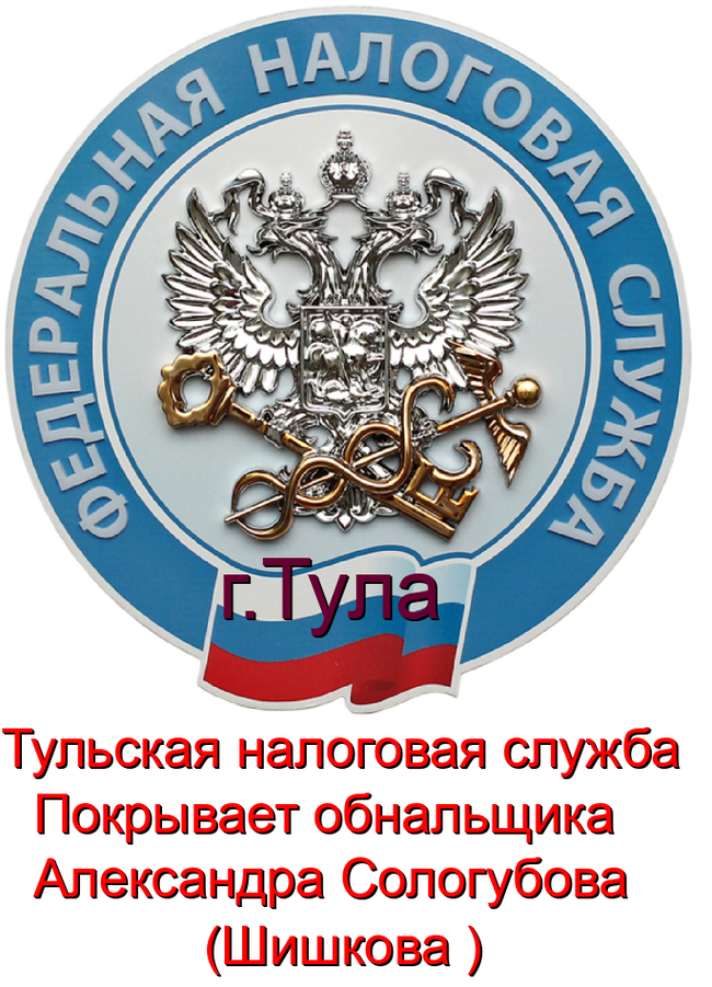 ОП  Центральный  Прокуратура УМВД РОССИИ по городу Туле Укрыло преступление .!!! - Моё, Обналичивание, МВД, Сбербанк, Лопухов, Банковская карта, Безопасность, Видео, Длиннопост