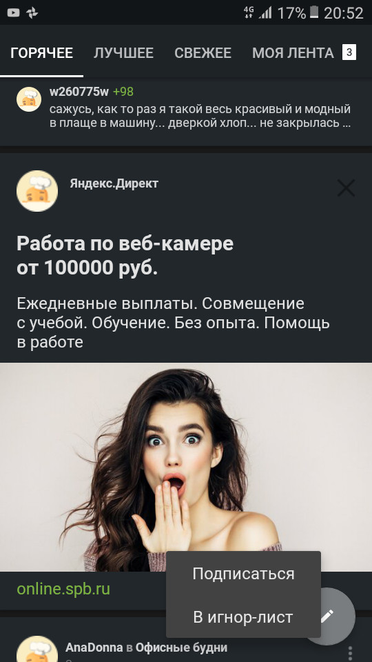 Yandex direct - My, Yandex Direct, Advertising, Humor, Longpost