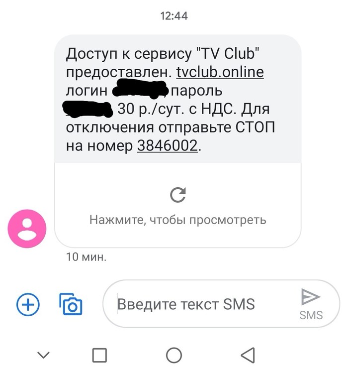 Теле 2 ох*ели в край