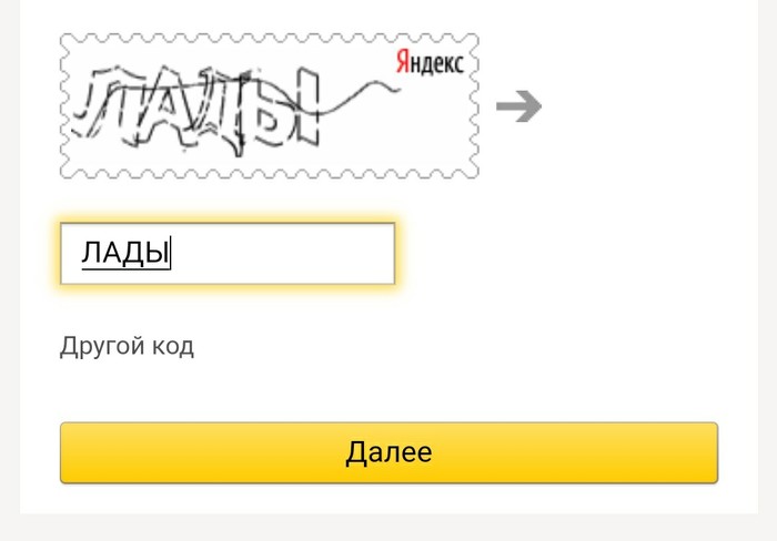 Enter captcha - My, Captcha, Yandex., Okay