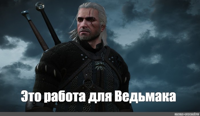 About the use of witcher signs in life or how I broke the drunk - My, Witcher, The Witcher 3: Wild Hunt, Gamers, Outplayed