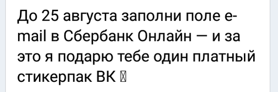 What is a public offer and how Sberbank fraudulently obtains personal data of its customers - My, Sberbank, Rights violation, Arbitrariness, Public offer, Longpost