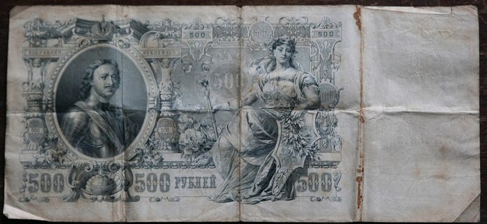 Клад в старом доме Деньги, Клад, Развалины, Длиннопост, Бонистика