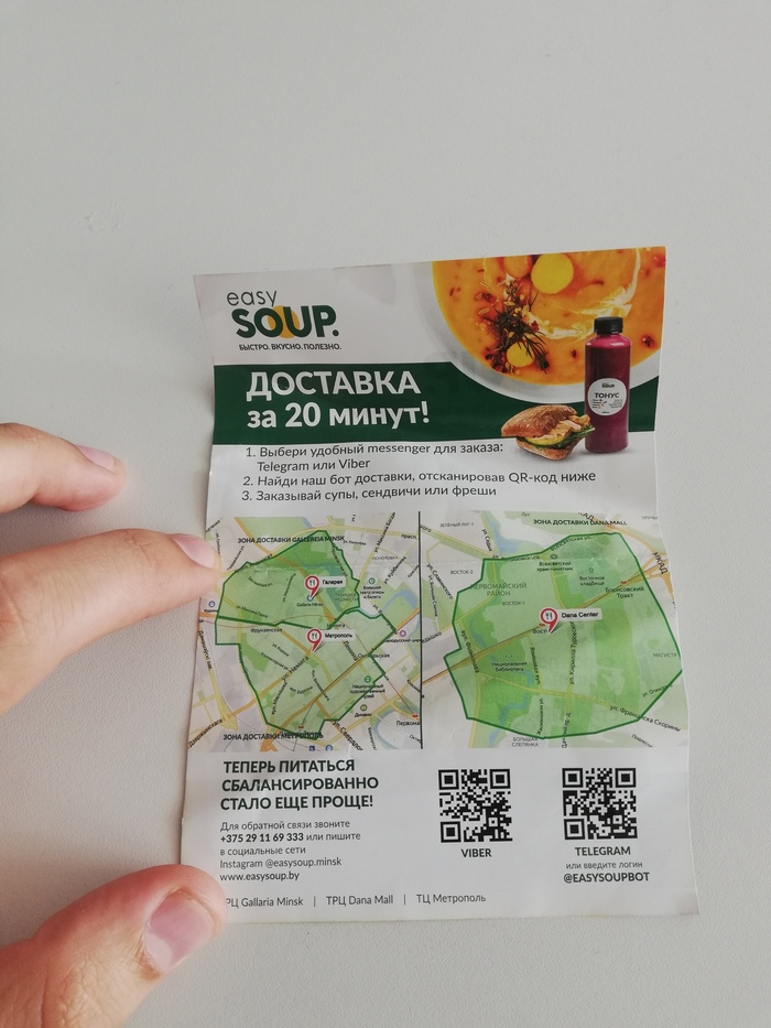 Fast and balanced meals from easysoup - My, Not advertising, Food, Office, Office weekdays, Dinner, Republic of Belarus, Minsk, Longpost