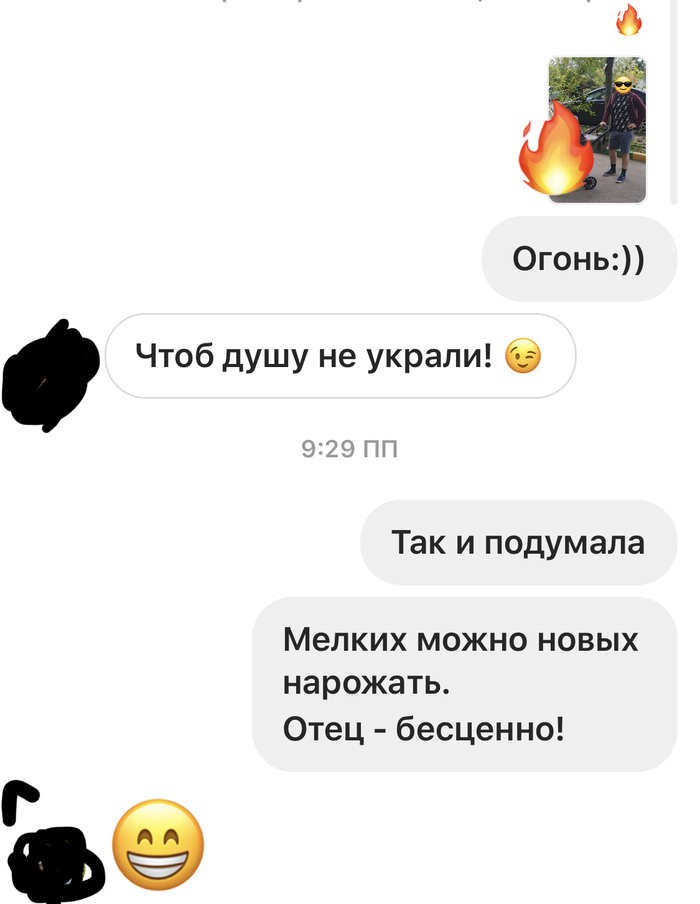 Чтоб душу не украли | Пикабу