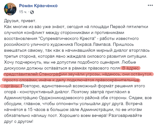 Стояние на Супрематическом кресте - Покрас Лампас, Православие, Екатеринбург, Супрематический крест