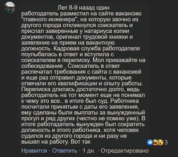 Не всегда работодатели кидают работников