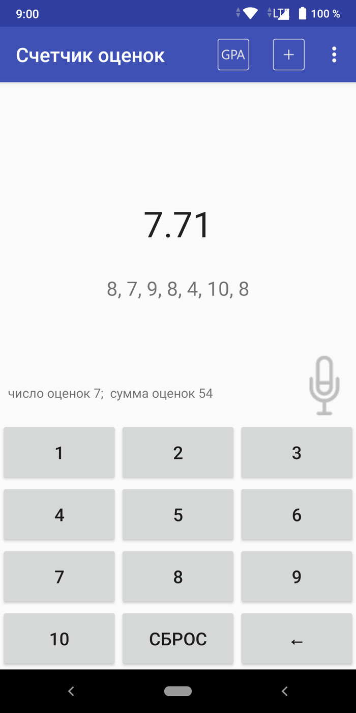 Полезное приложение для учителей и учеников - Моё, Android, Приложение, Школа, Ученики, Учитель, Полезное, Длиннопост