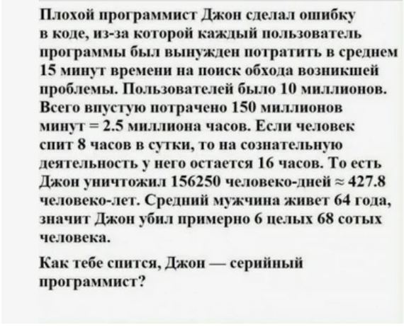 Серийный программист - Программист, Серийный убийца, Математика просто, Серийные убийства