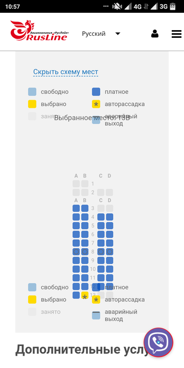 Web registration Rusline. - My, Rusline, Bug, Or, Feature, Longpost