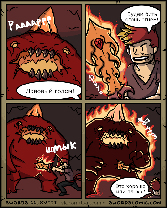 Мечи: Лавовый голем