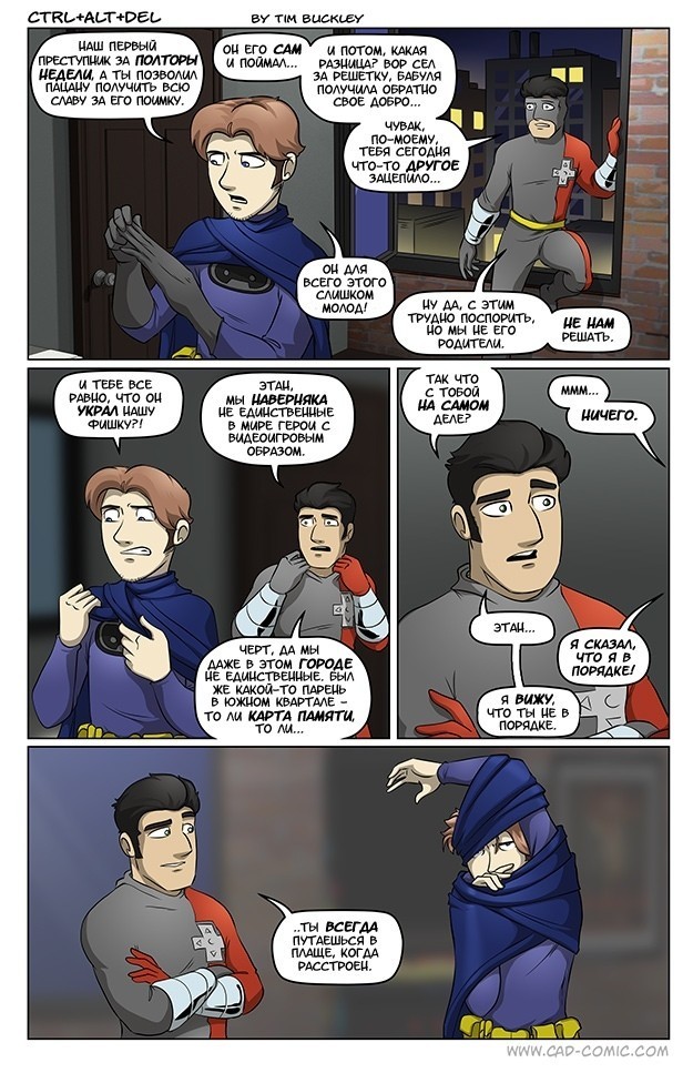 Territory part 4 - Humor, Longpost, Ctrl Alt Del, Comics