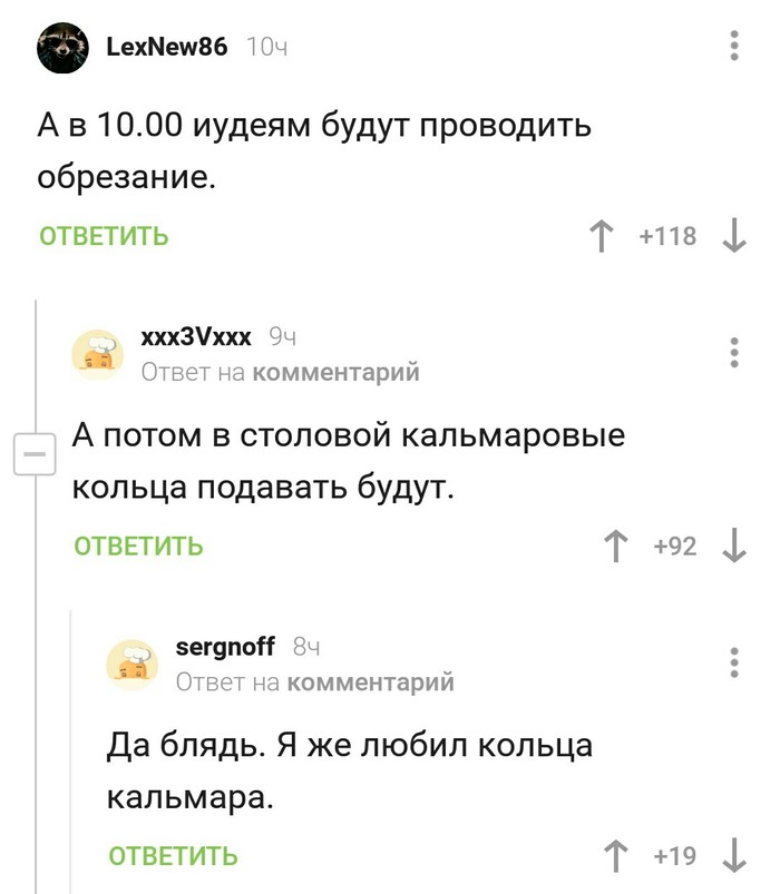 Кольца кальмаров