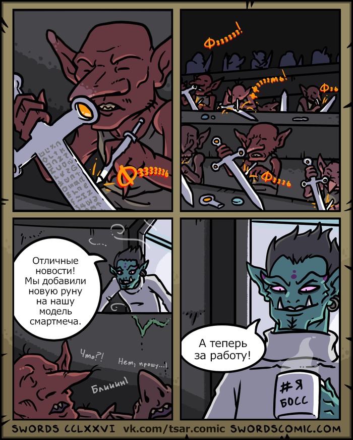 I  , , , -, ,  , Swordscomic