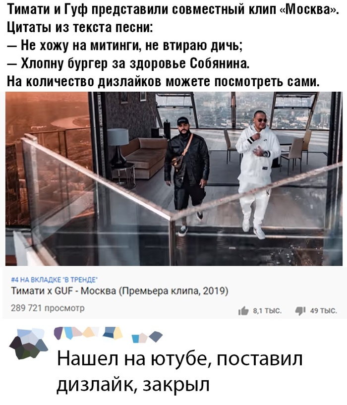 Best commentary on Timati's new video - Comments, From the network, Timati, Guf