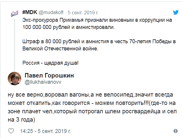 Экс-прокурора признали виновным в коррупции, оштрафовали на 80 тысяч, а потом простили - Негатив, Коррупция, Суд, Штраф