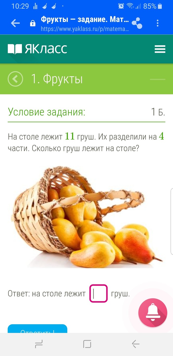 Первоклассная логика Математика, Логика, Первоклассник, Длиннопост