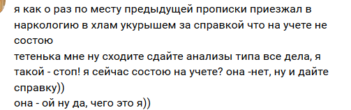 Справка из наркологии - Наркология, Справка, Смекалка, Скриншот