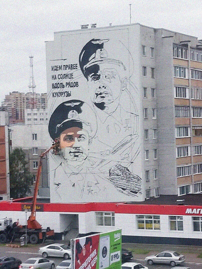 Miracle over the cornfield. - Graffiti, Surgut, Good idea, Pilots of the Russian Federation, Hero of Russia, Miracle