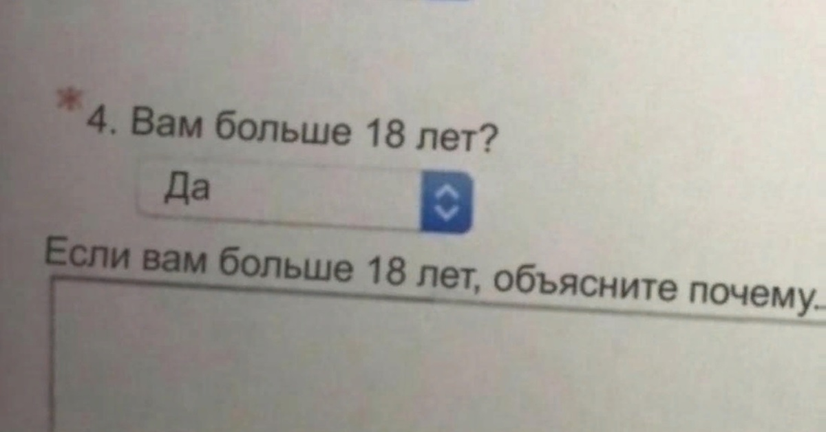 Почему много лет. Если вам больше 18 лет объясните почему. Вам есть 18. Вам есть 18 лет. Вам есть 18 да да.