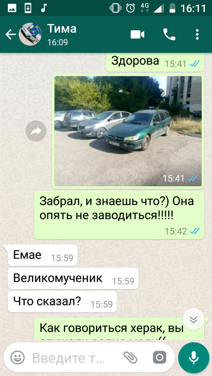 When a friend asked about the car's junkiness (part 2) - My, , Car, Tow truck, Friend, Opel, Breaking, Luck, Longpost, Reliability