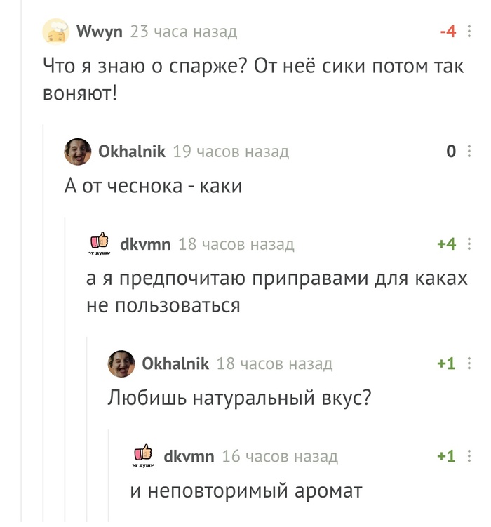 Приправы для каках - Моё, Комментарии на Пикабу, Комментарии, Приправы, Кулинария