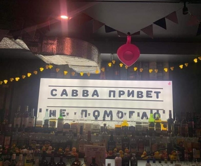 Did not help - Tver, Metropolitan, Alcohol, Bar, Hey