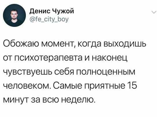 Да, первое время так и было - Психотерапия, Как это работает, Как это сделано