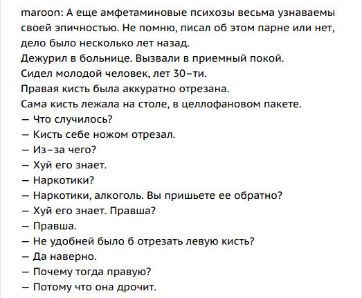 Записки психиатра-нарколога. - Наркология, Марат, Кодировка от алкоголизма, Наркомания, Длиннопост