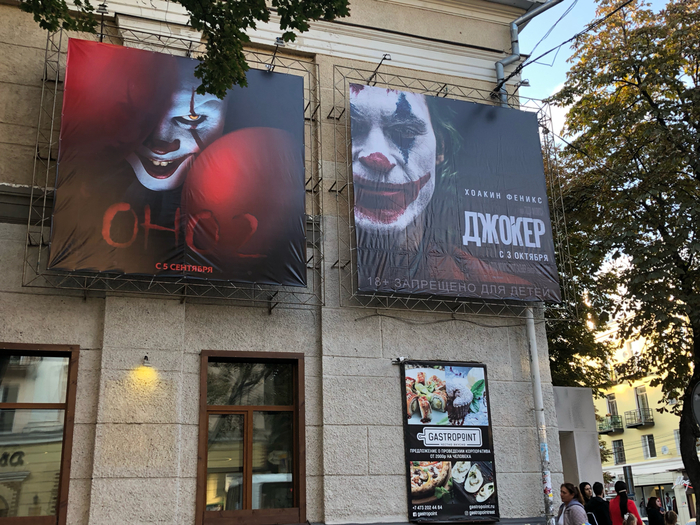 When, in principle, one poster would be enough - My, Cinema, It 2, Joker