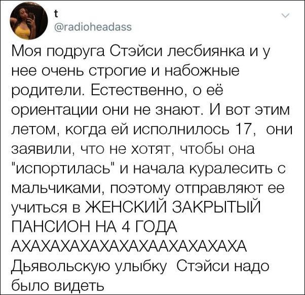 Закрытый пансион) - Учеба, Родители, Юмор, Из сети, Лесбиянки, Набожность, Пансион