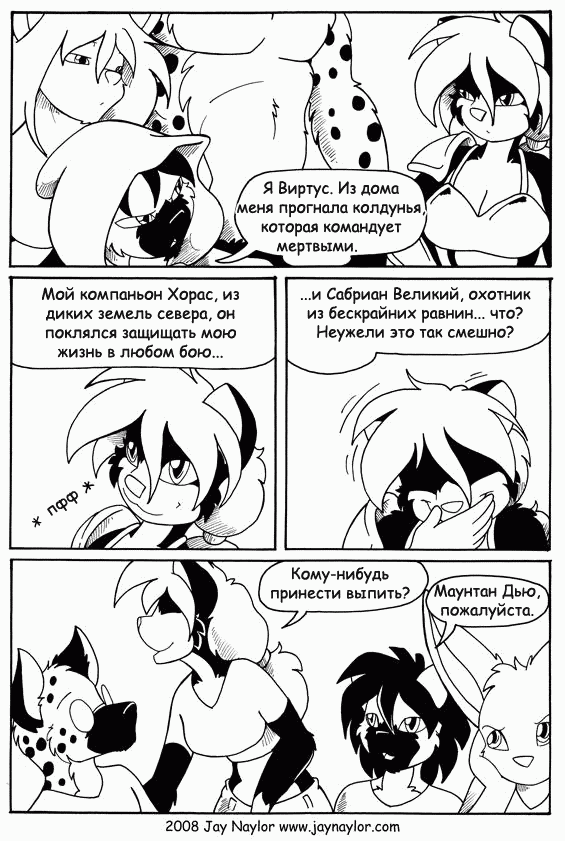 Better Days. Chapter 22 - Role Play, Part 1 - NSFW, Furry, Comics, Better Days, Jay naylor, Furotica, Black and white, Longpost