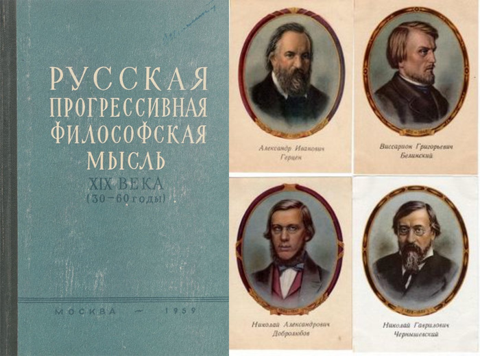 Russian progressive philosophical thought of the 19th century about bourgeois democracy. - , Herzen, Chernyshevsky, Quotes, Excerpt from a book, Longpost, Philosophy, Literature, Vissarion Belinsky