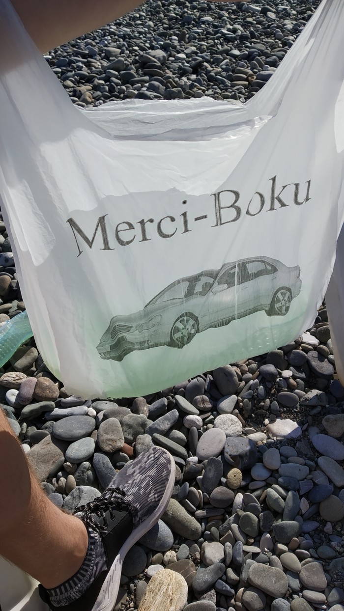 Mercy Boku! - My, Mercedes, 