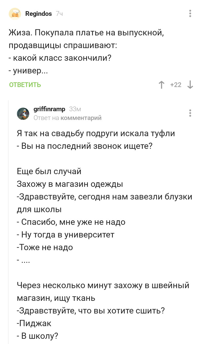 Про возраст - Комментарии на Пикабу, Скриншот, Длиннопост