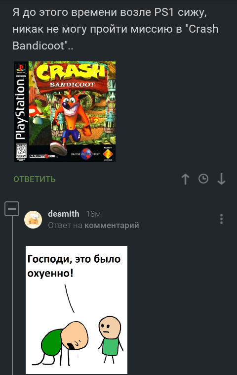 Ностальгия... - Комментарии на Пикабу, Скриншот, Детство 90-х, Ностальгия, Не то, Мат